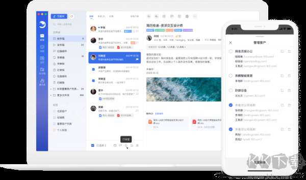 网易灵犀办公