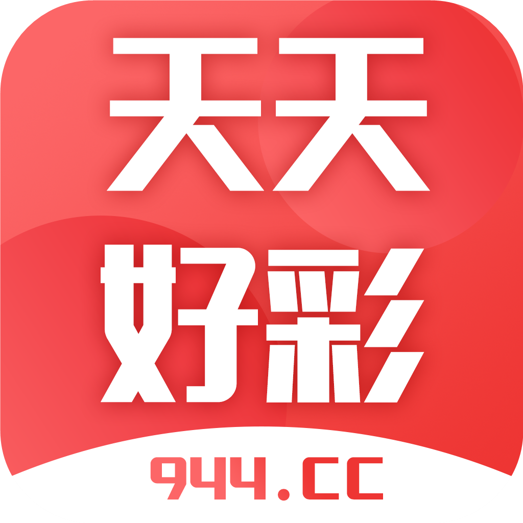 246天天好彩手机版 v2.0.03