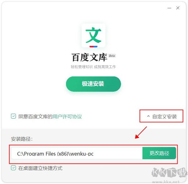 百度文库