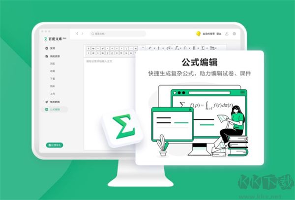 百度文库