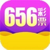 656娱乐彩网正式版 v6.55.1