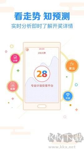 掌上彩票客户端
