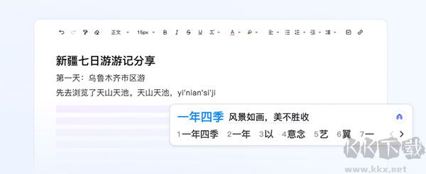百度输入法