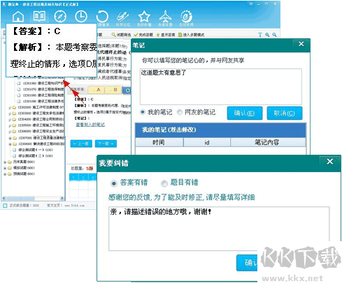 题宝典