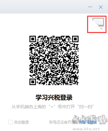 学习兴税