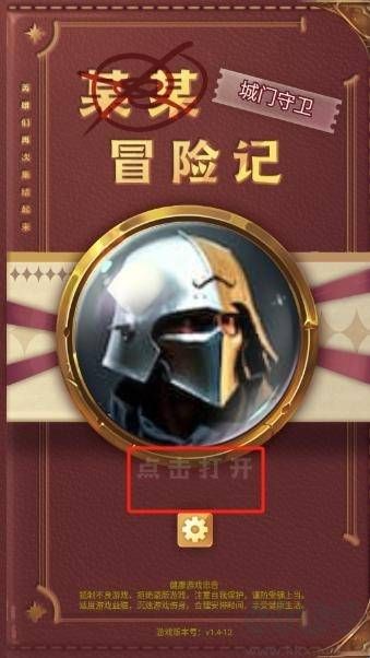 某某冒险记