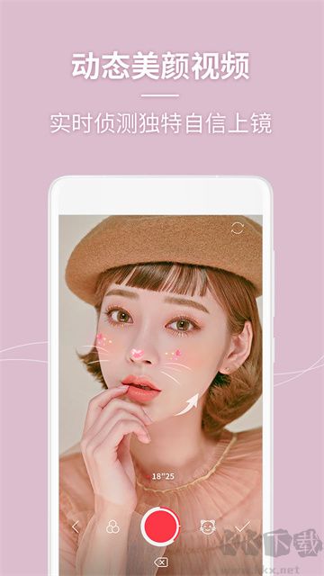 美人相机app免费版