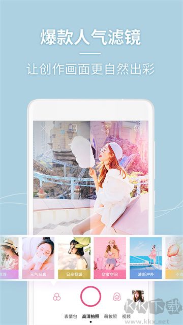美人相机app免费版