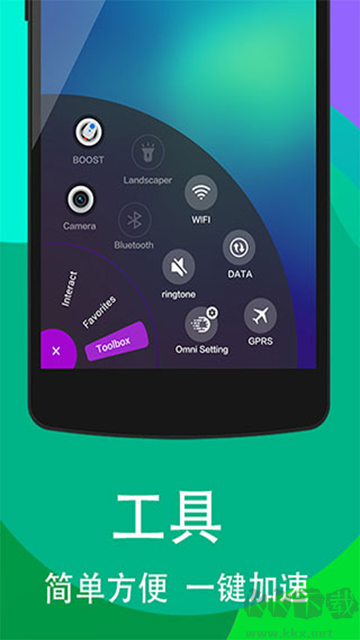 单手划划app