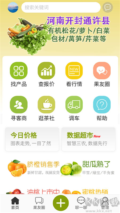 绿果网官方版