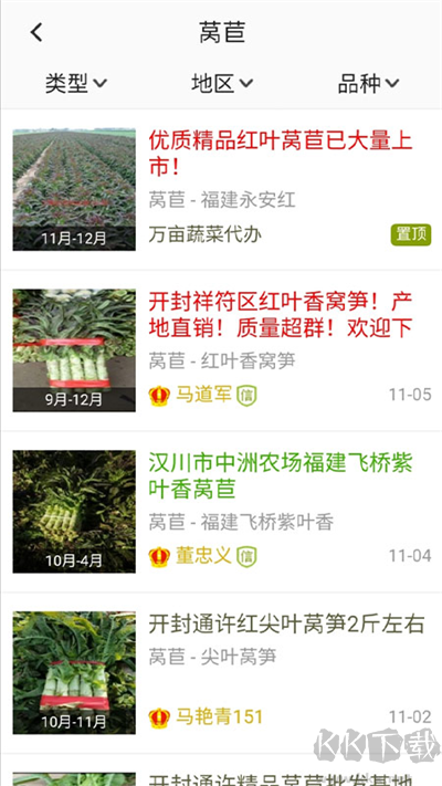 绿果网官方版