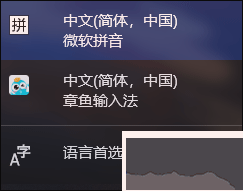 章鱼输入法