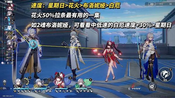 崩坏：星穹铁道白厄养成攻略
