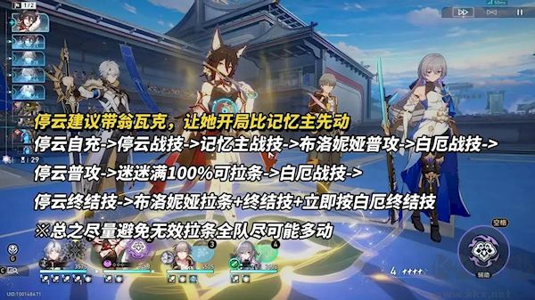 崩坏：星穹铁道白厄养成攻略