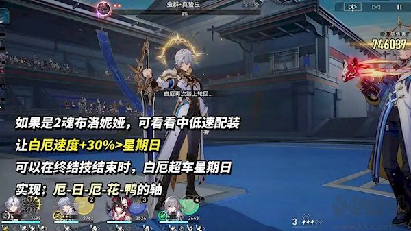 崩坏：星穹铁道白厄养成攻略