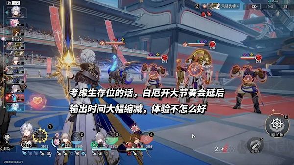 崩坏：星穹铁道白厄养成攻略