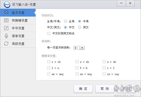 讯飞输入法