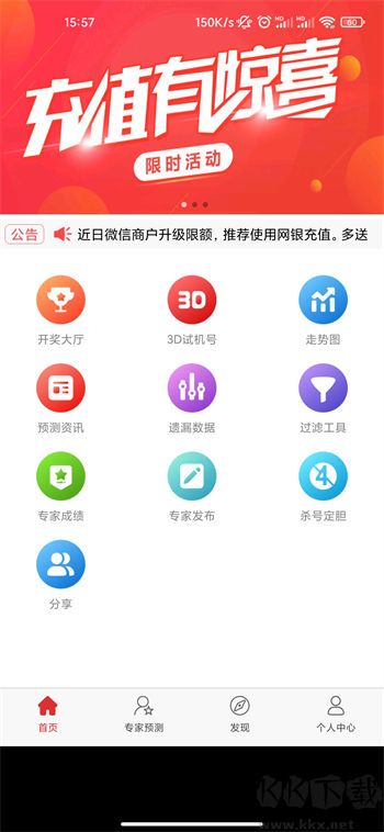 中国彩吧手机版
