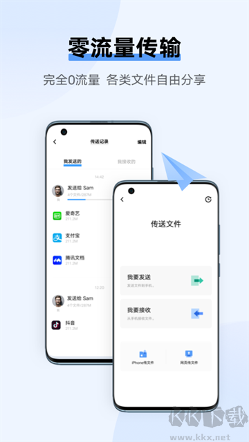vivo互传手机版