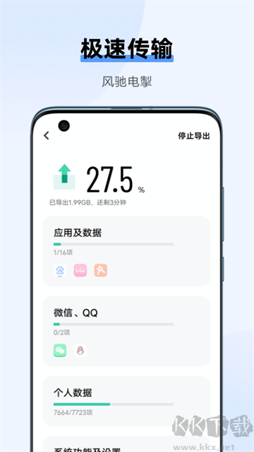 vivo互传手机版