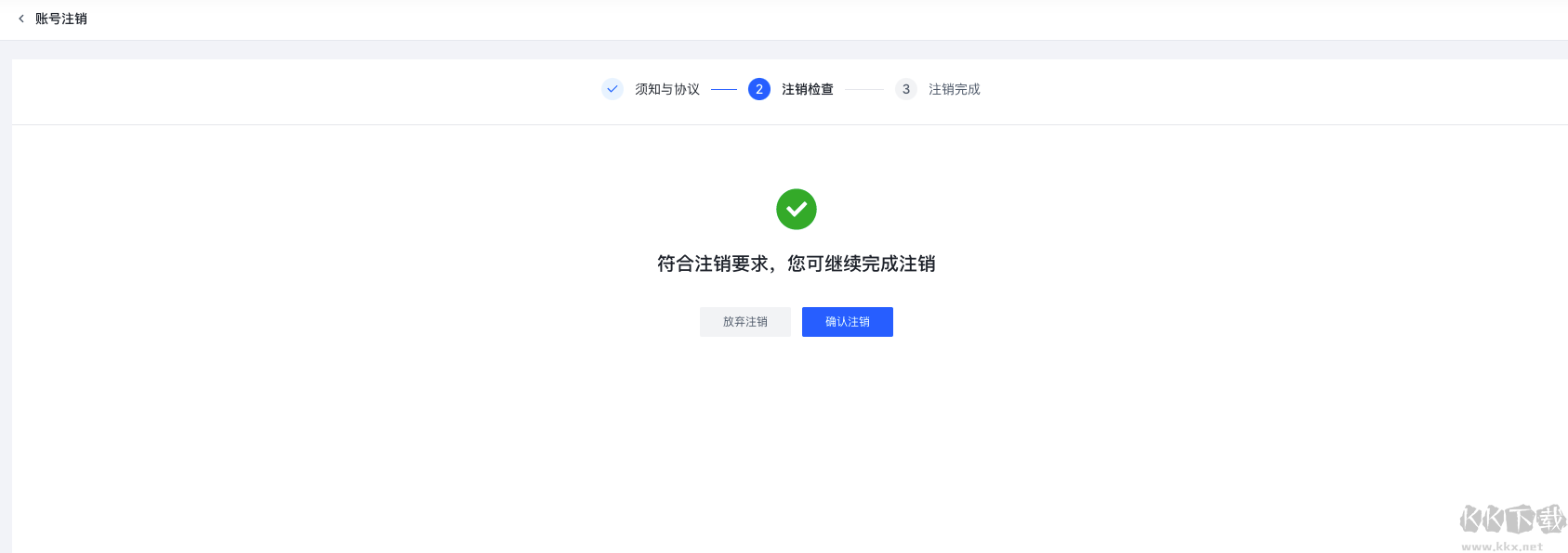 火山引擎怎么注销