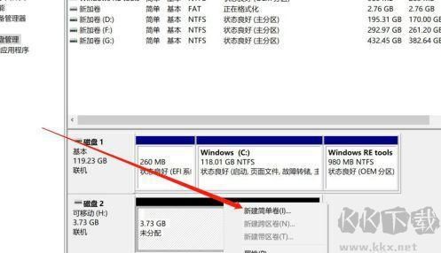 U盘分区怎么合并 