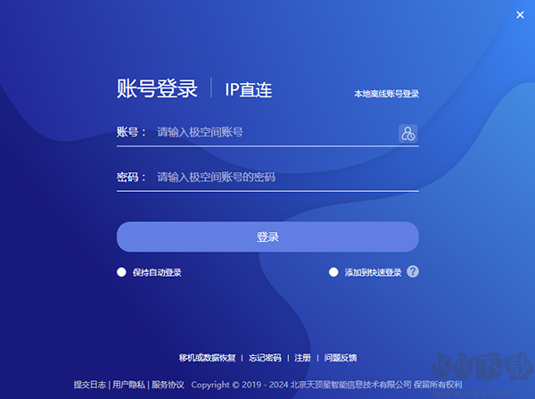 极空间