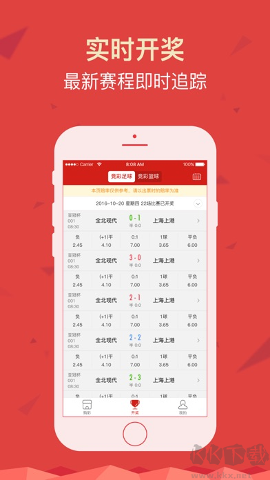 竞彩网手机版