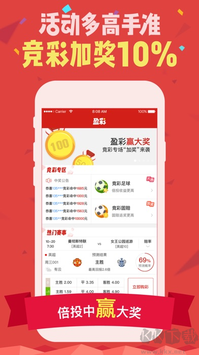 竞彩网手机版