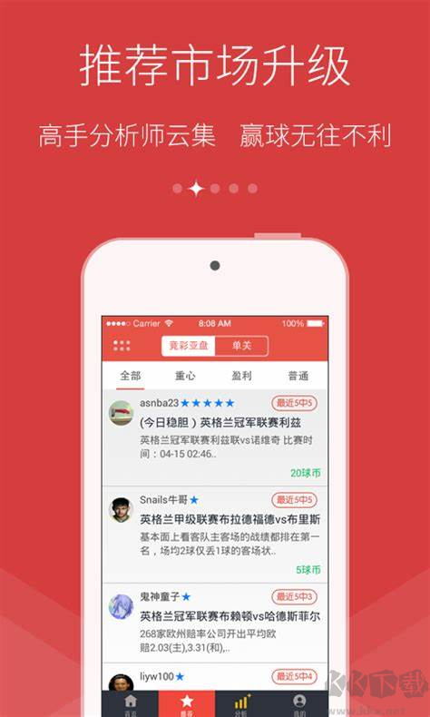 竞彩网手机版