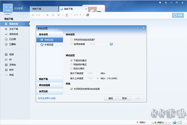 迅雷7