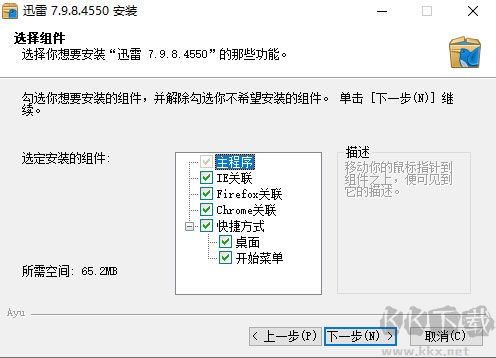 迅雷7