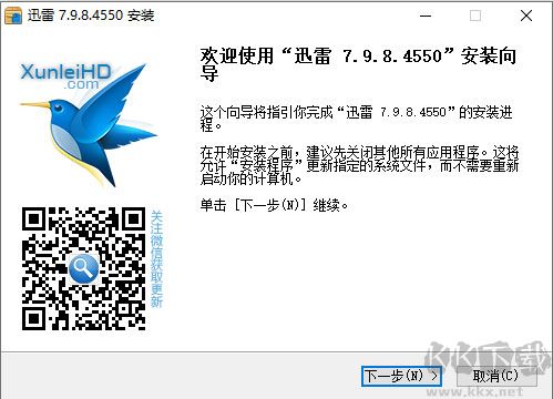 迅雷7