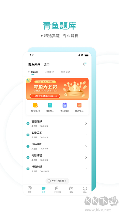 青鱼未来官方版