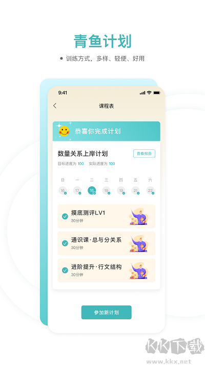 青鱼未来官方版