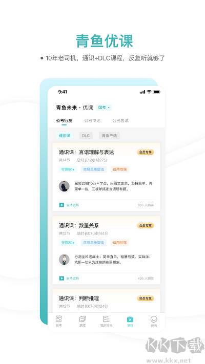 青鱼未来官方版