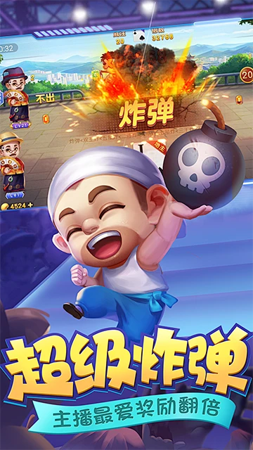 微乐斗地主官方版