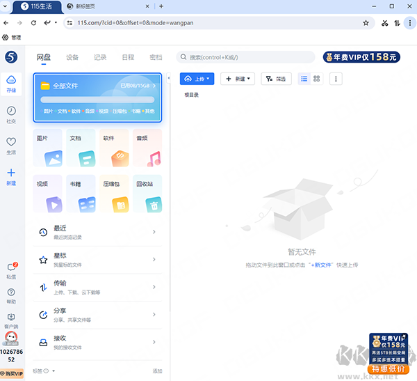 115浏览器