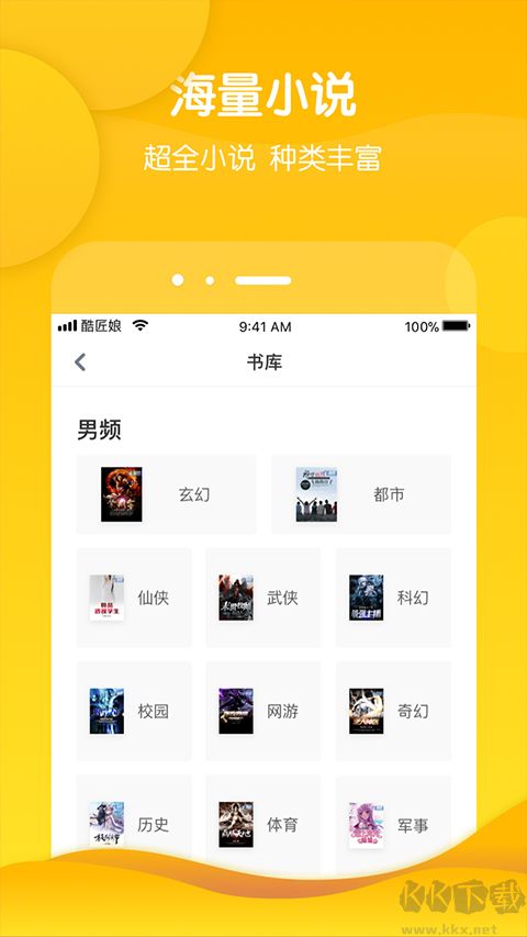 酷匠阅读