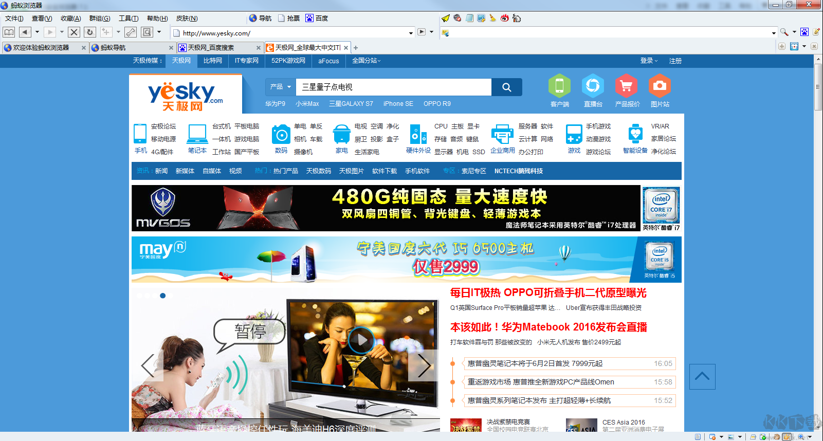 蚂蚁浏览器