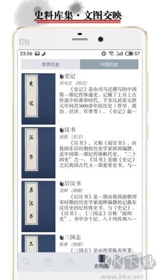 历史地图
