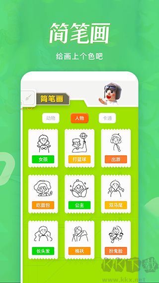 火星漫画板