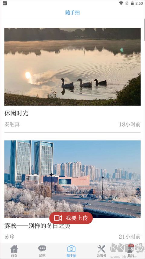 中国环境app