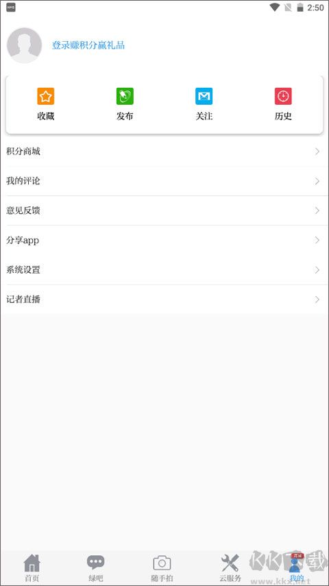 中国环境app