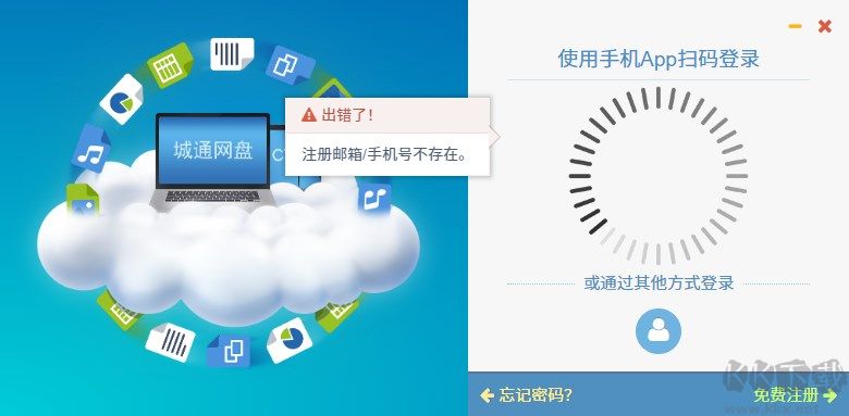 城通网盘