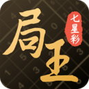 局王七星彩官方正版 v4.33.15
