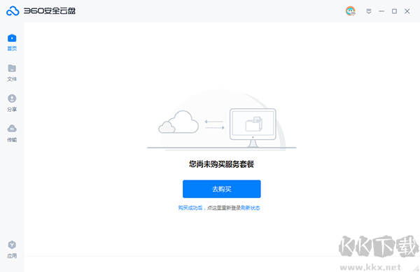 360安全云盘