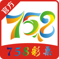 758彩 v4.2.1官方版
