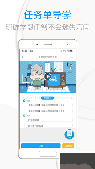 吃掉物理