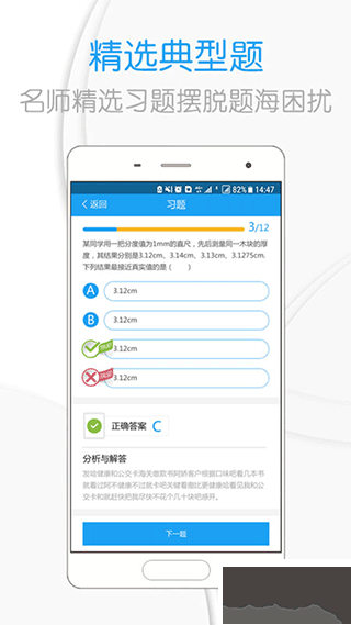 吃掉物理